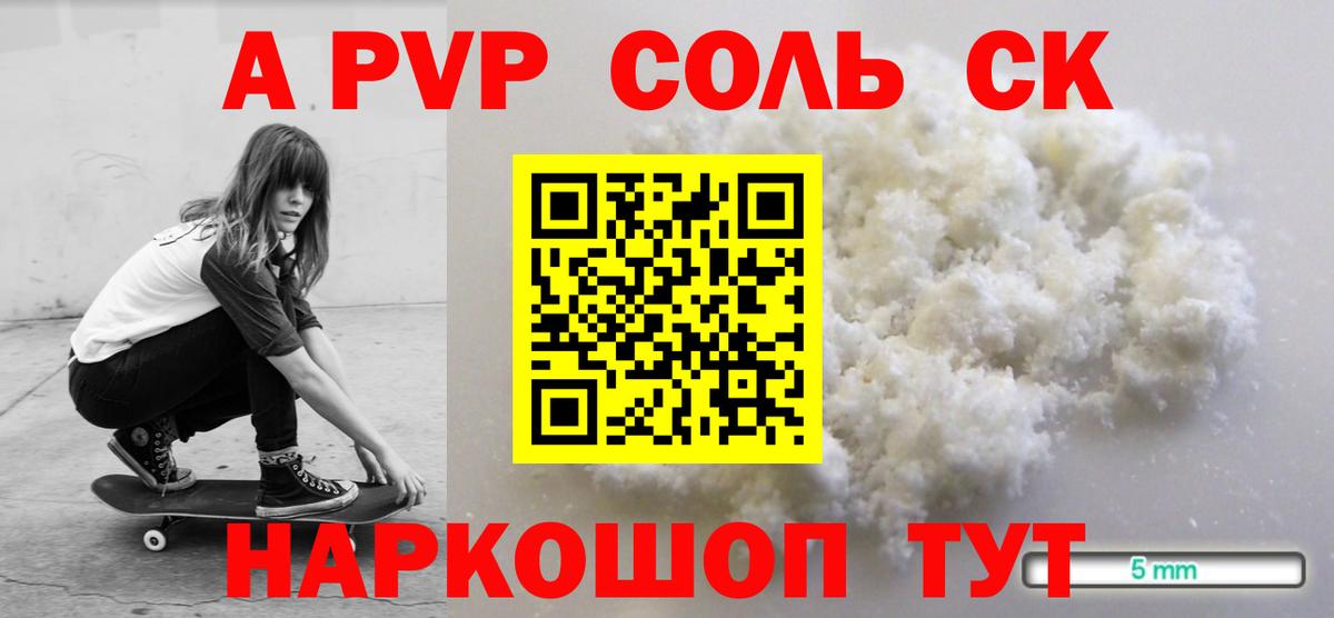 Аргун  A PVP СК КРИС  Вход с VPN  А ПВП Соль 