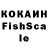 КОКАИН FishScale sasha mond