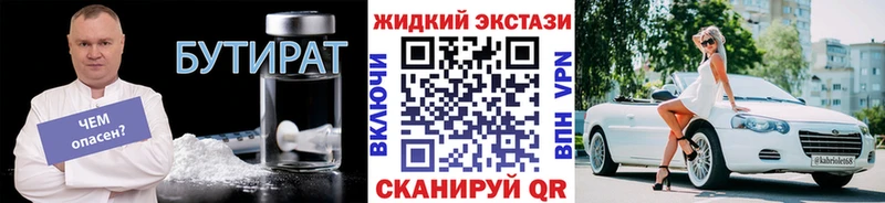 Бутират 1.4BDO  Аргун 