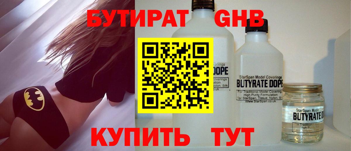 БУТИРАТ оксана  Вход с VPN  Аргун 