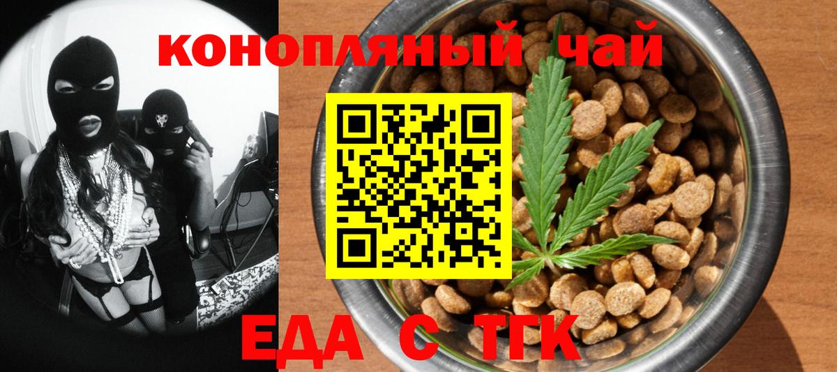 Cannafood марихуана  Аргун 