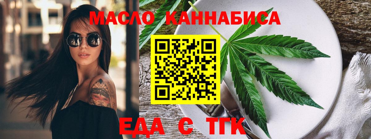 Cannafood конопля  Вход с VPN  Аргун 