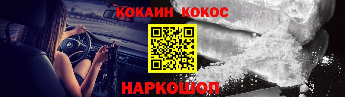 КОКАИН  Вход с VPN  Cocaine Боливия  Аргун  Cocaine 99% 