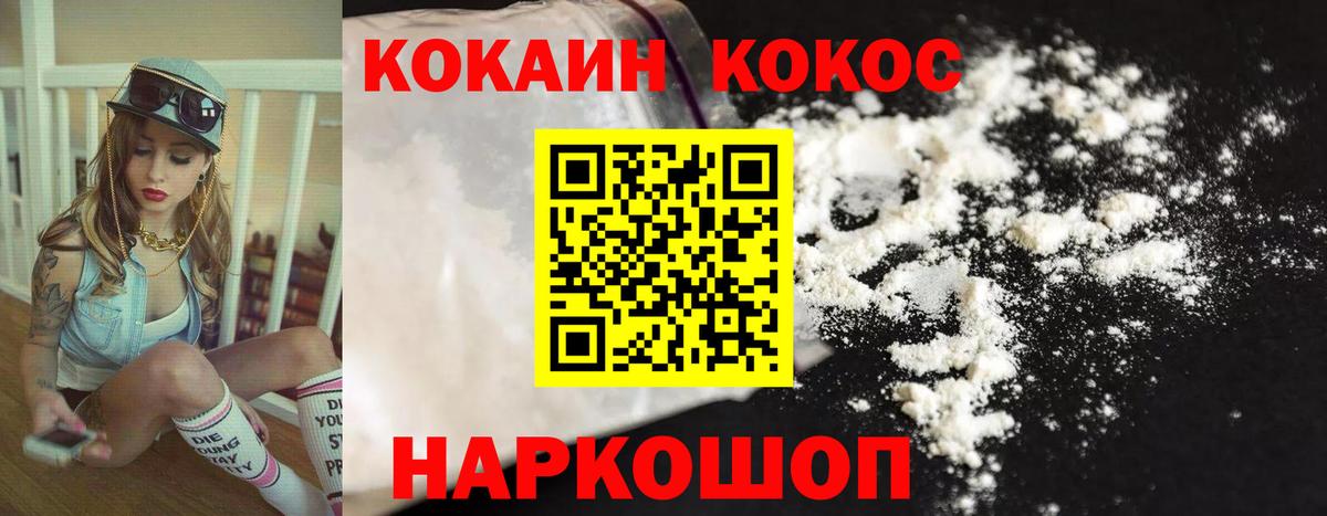 КОКАИН  КОКАИН 98%  Аргун  Cocaine 99% 