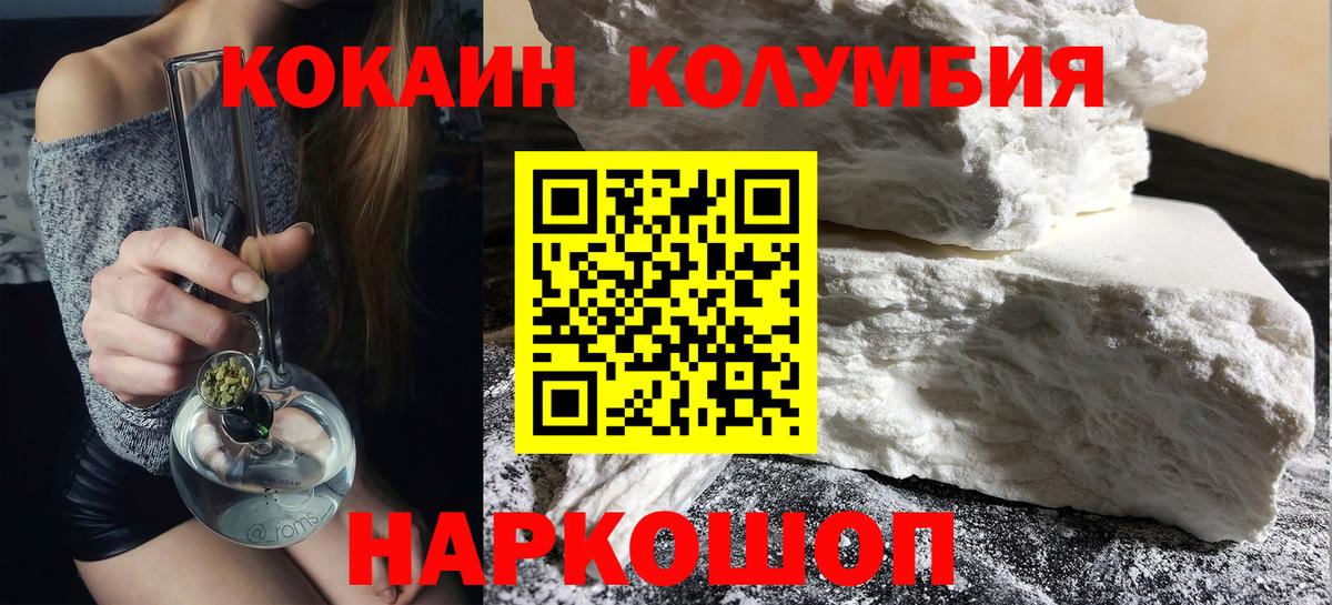 Кокаин 97% Аргун