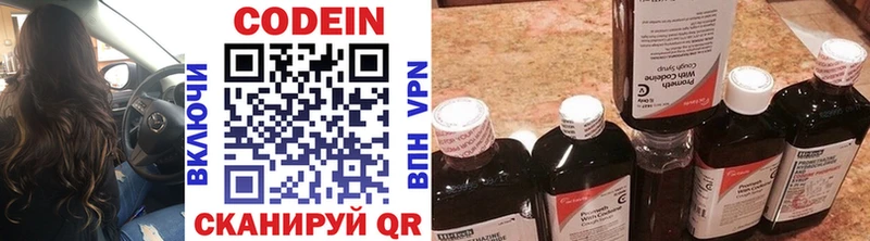 Кодеин напиток Lean (лин)  Аргун 