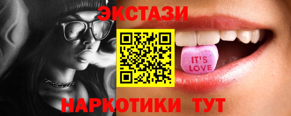 ЭКСТАЗИ 300 mg  Вход с VPN  ЭКСТАЗИ  Аргун 