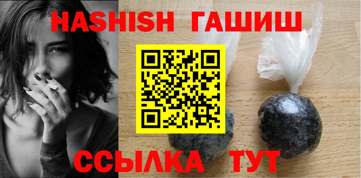 ГАШИШ Premium  закладки  ГАШИШ VHQ  Аргун 