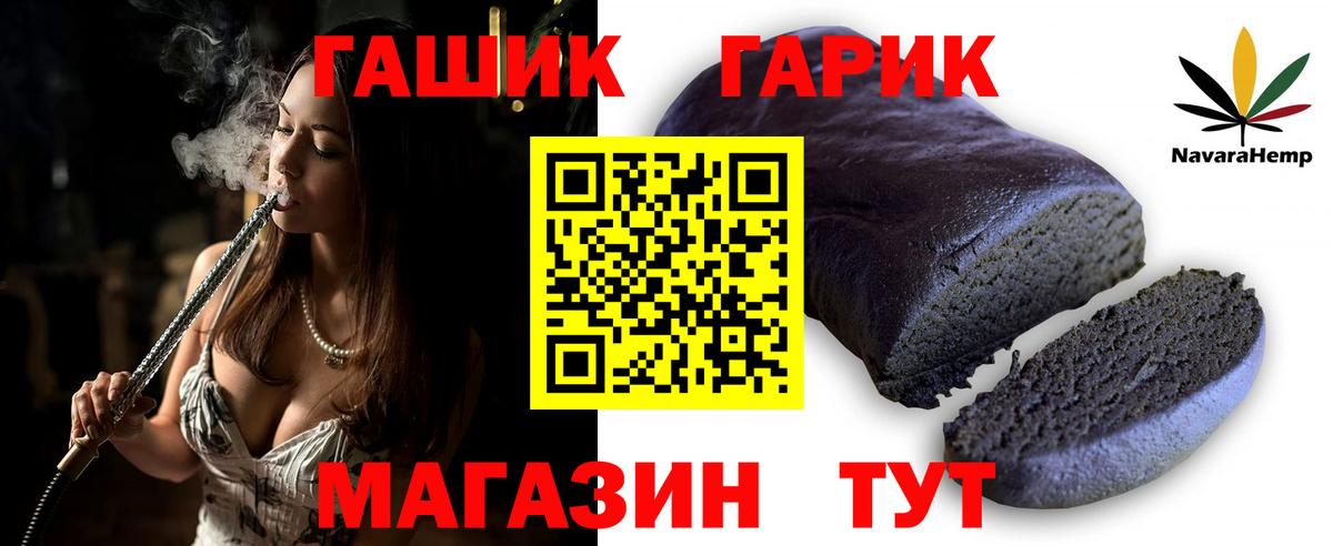 Гашиш  Вход с VPN  Аргун  Гашиш ice o lator 
