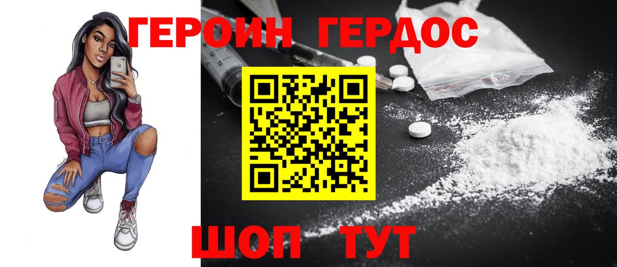 ГЕРОИН  Аргун  ГЕРОИН Афган 