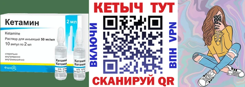КЕТАМИН VHQ  Аргун 