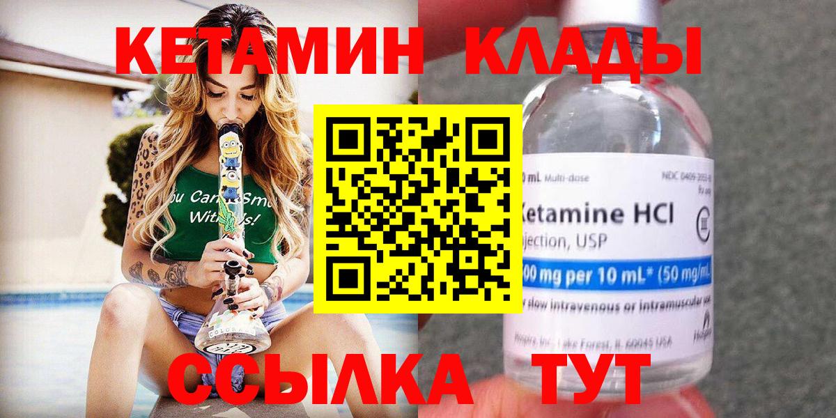 КЕТАМИН VHQ  Кетамин ketamine  Аргун 