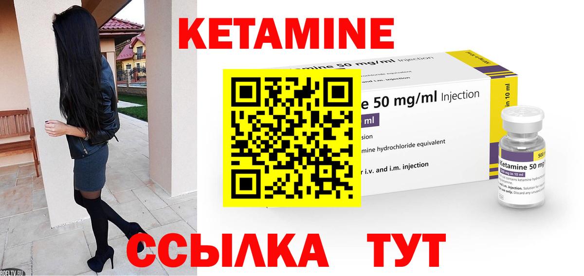 blacksprut как зайти  Вход с VPN  Аргун  КЕТАМИН ketamine  Кетамин VHQ 