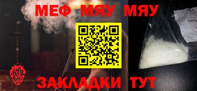меф Абинск