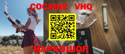 кокаин колумбия Апшеронск