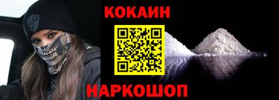 кокаин колумбия Апшеронск