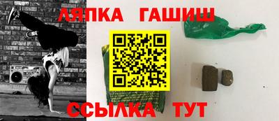 молекула духа Апшеронск