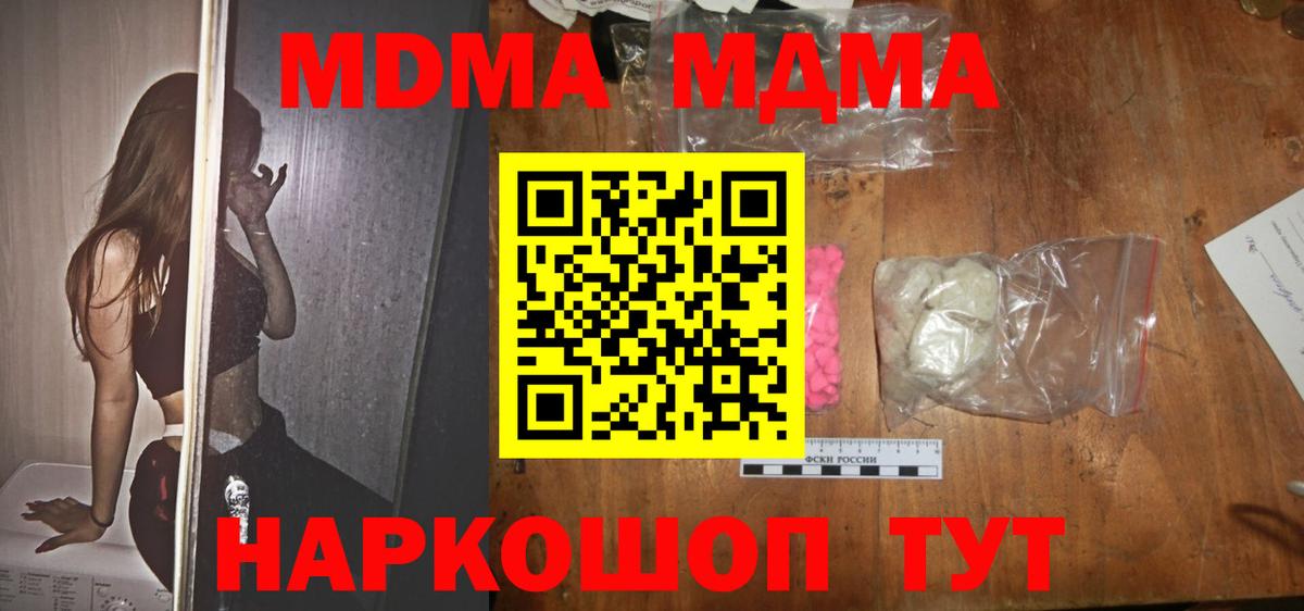 MDMA молли  Аргун 