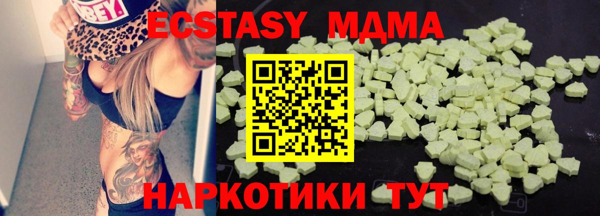 МДМА crystal  Вход с VPN  МДМА кристаллы  МДМА  Аргун 