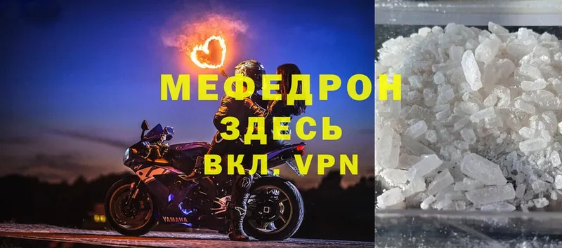 как найти закладки  Аргун  МЯУ-МЯУ mephedrone 