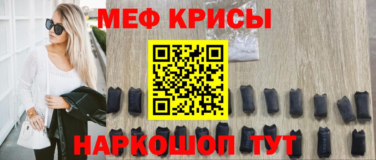 МЕФ VHQ  Аргун  МЕФ  МЕФ  Мефедрон кристаллы 