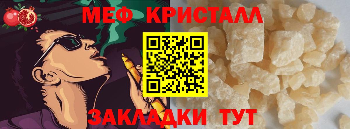 МЕФ мука Аргун