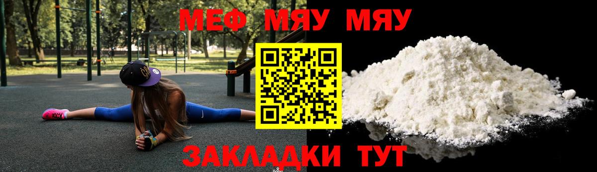 Меф  МЕФ  Вход с VPN  Аргун  где найти   Меф мука  Мефедрон VHQ 