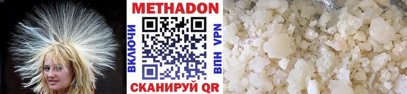 Метадон methadone  OMG как зайти  Аргун 