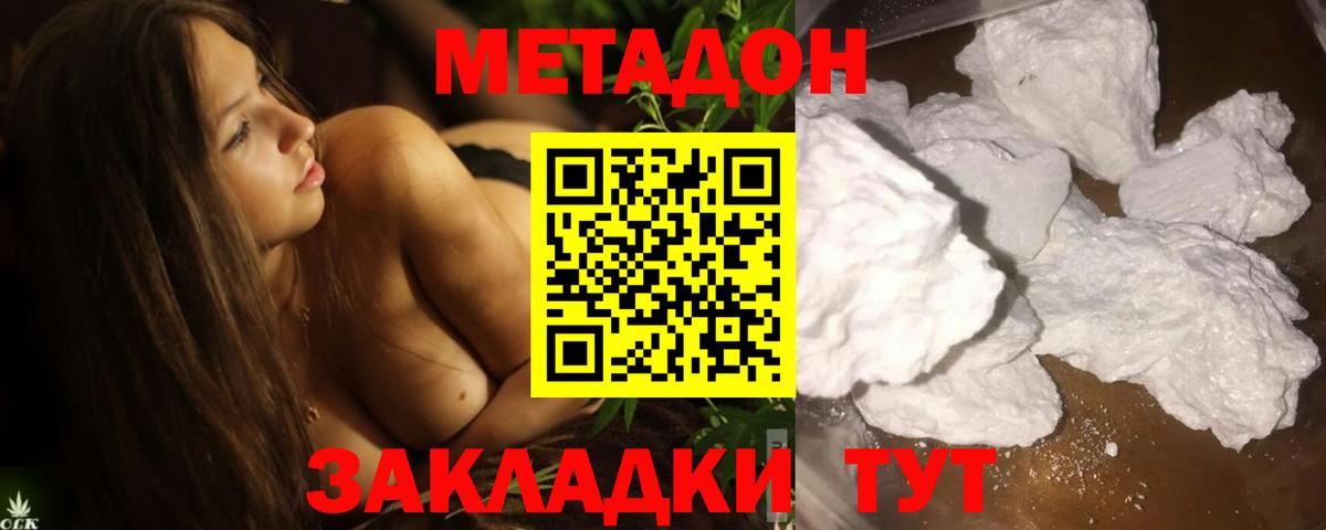 Метадон мёд Аргун