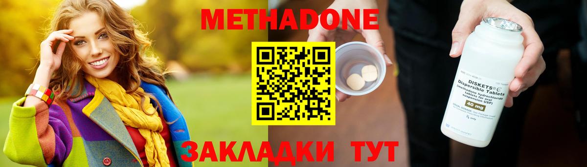 Метадон белоснежный  hydra вход  МЕТАДОН мёд  Аргун  Вход с VPN 
