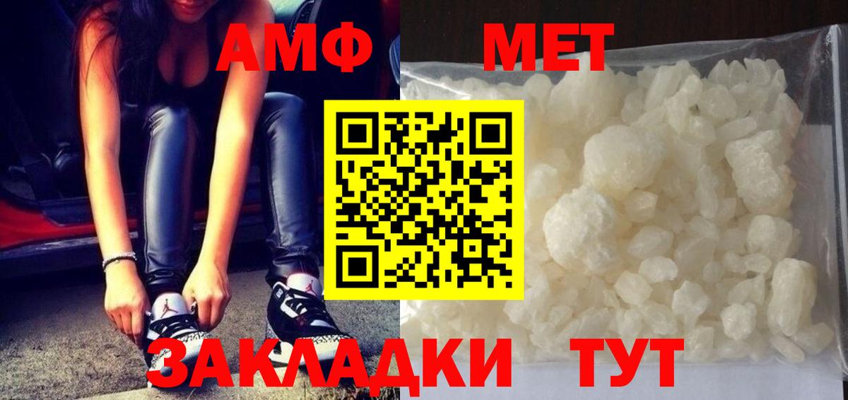 Первитин Methamphetamine  Вход с VPN  Аргун 