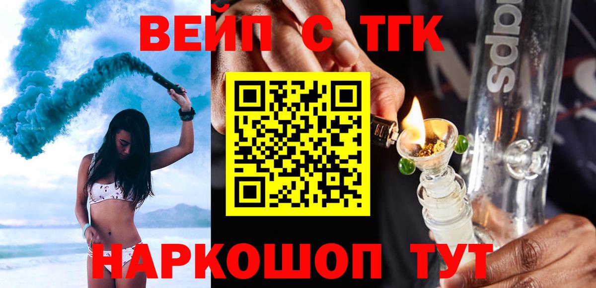 ТГК гашишное масло  ТГК гашишное масло  Аргун  купить   Вход с VPN 