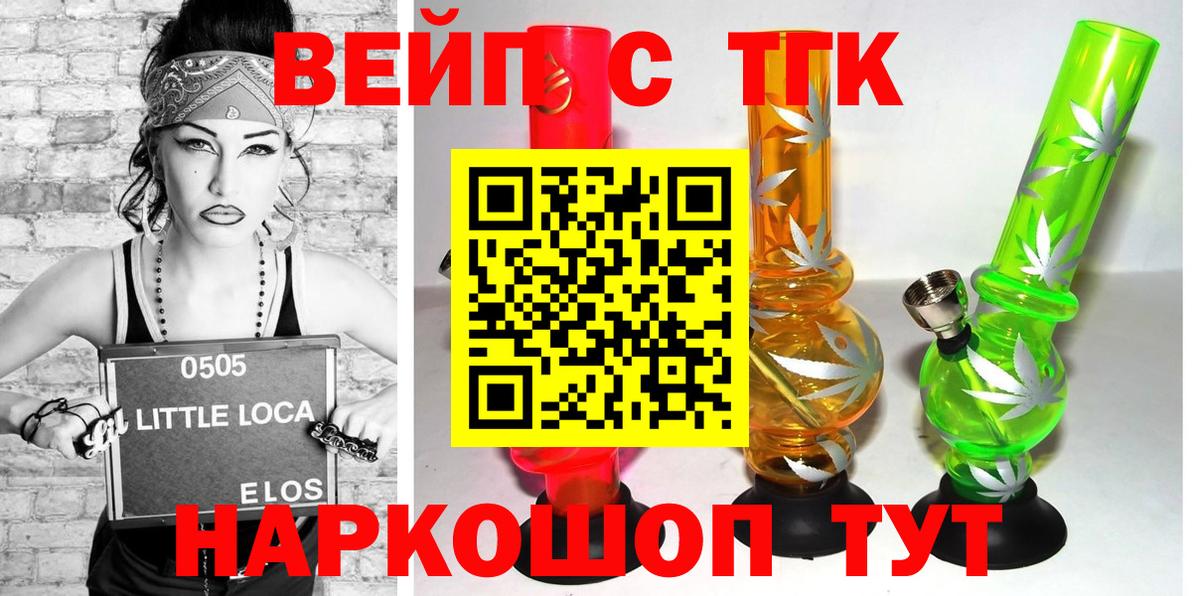 ТГК гашишное масло  Дистиллят ТГК вейп с тгк  Аргун 