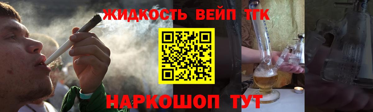 Дистиллят ТГК вейп с тгк Аргун